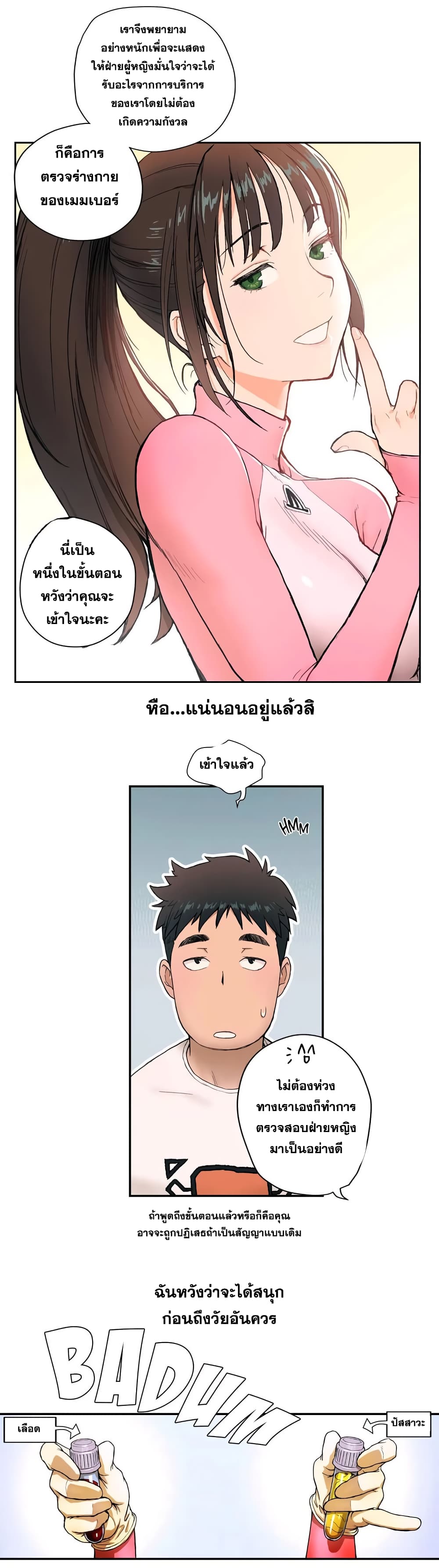 อ่านมังงะใหม่ ก่อนใคร สปีดมังงะ speed-manga.com